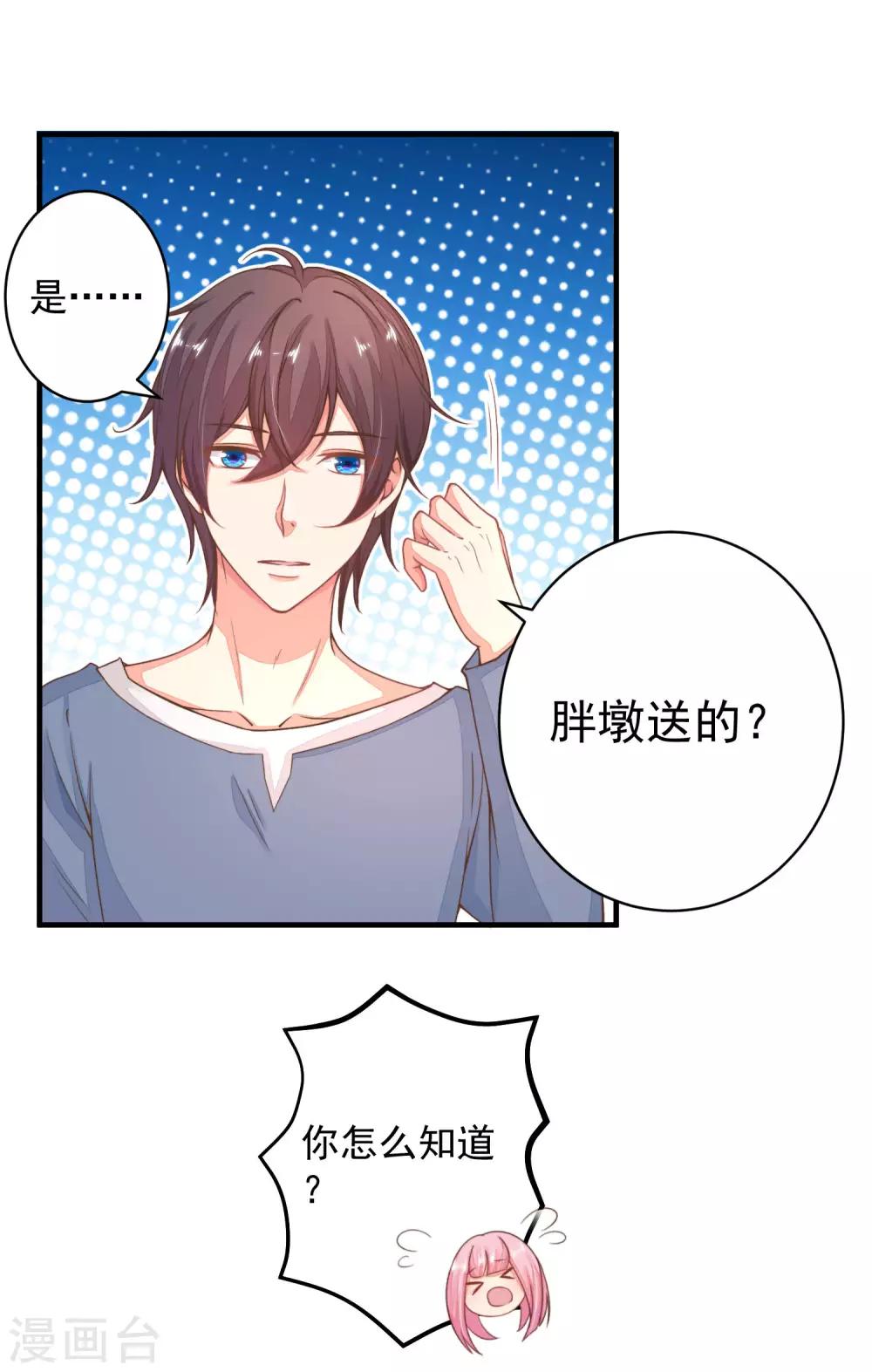 第24话 你现在做这种事，真的好么？-第27话