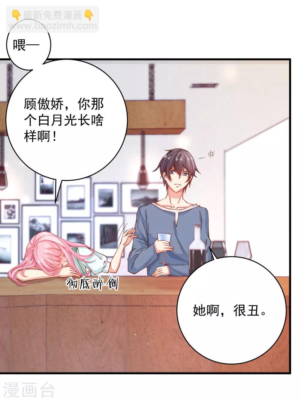第24话 你现在做这种事，真的好么？-第27话