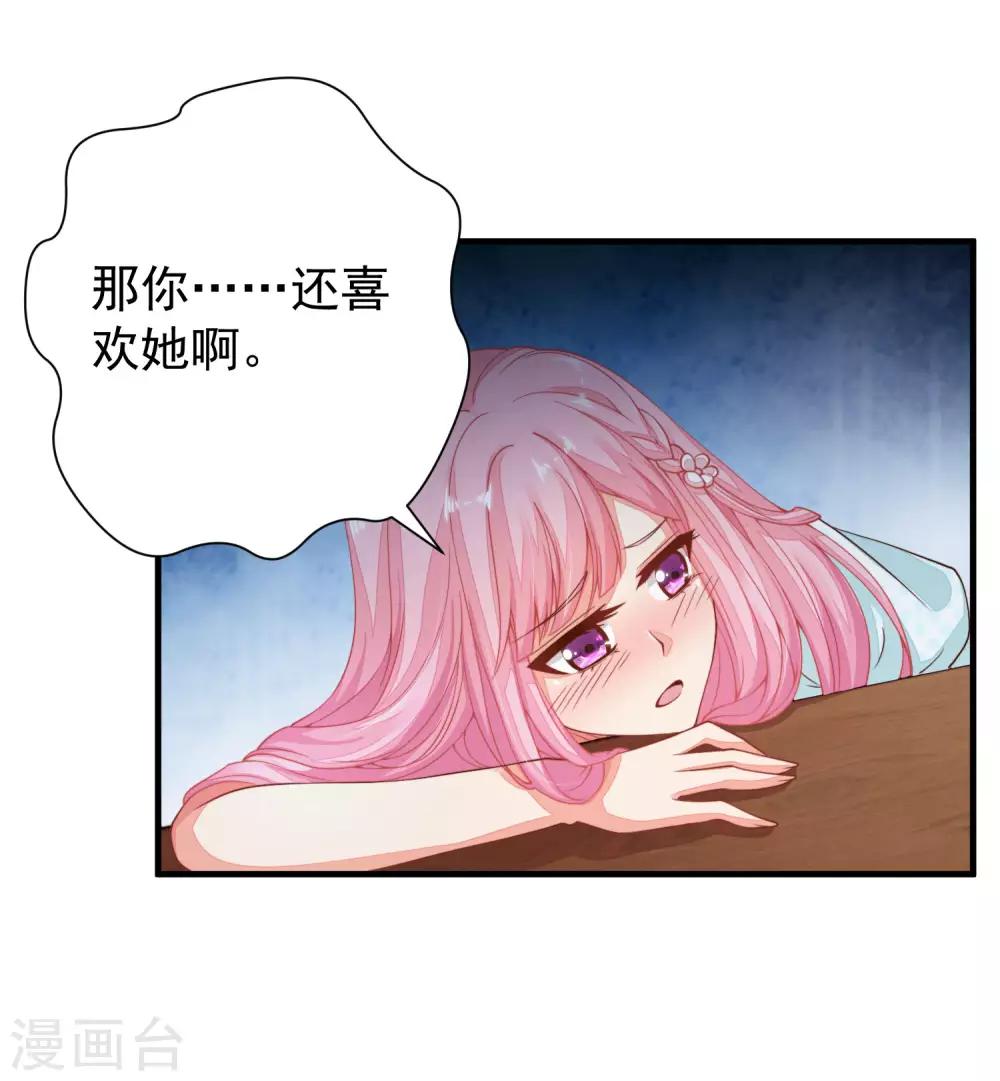 第24话 你现在做这种事，真的好么？-第27话
