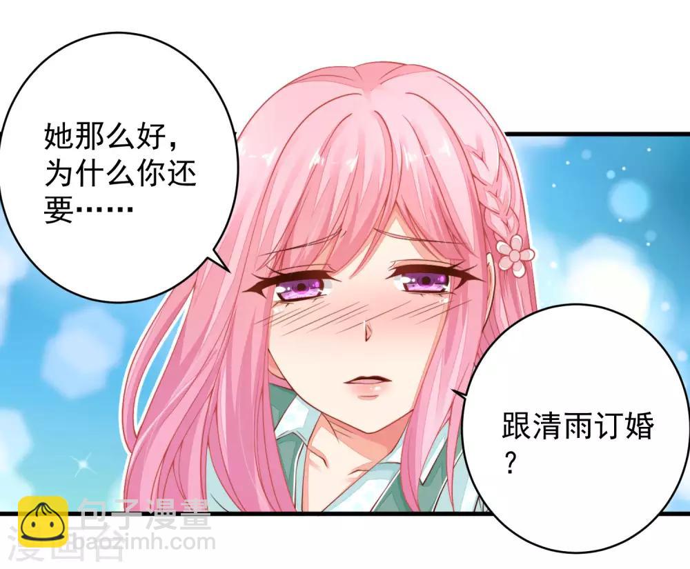第24话 你现在做这种事，真的好么？-第27话