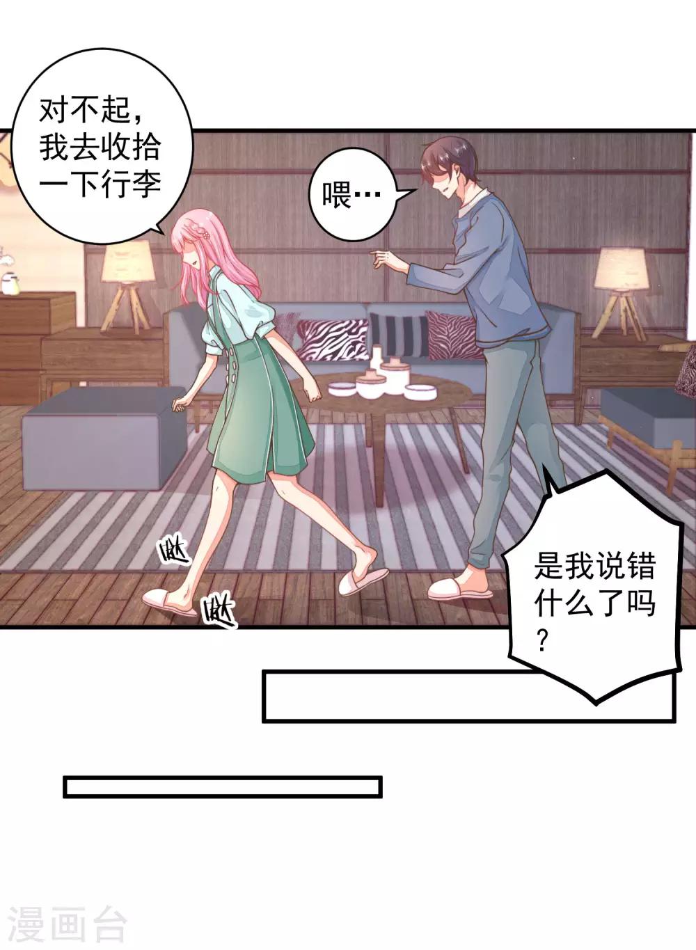 第24话 你现在做这种事，真的好么？-第27话