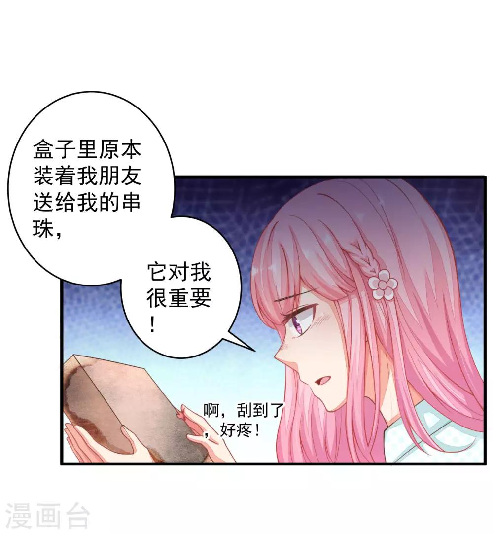 第24话 你现在做这种事，真的好么？-第27话