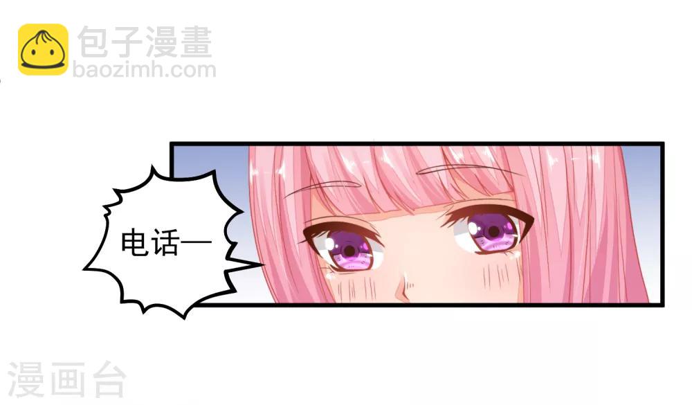 第26话 闺蜜的请求-第29话