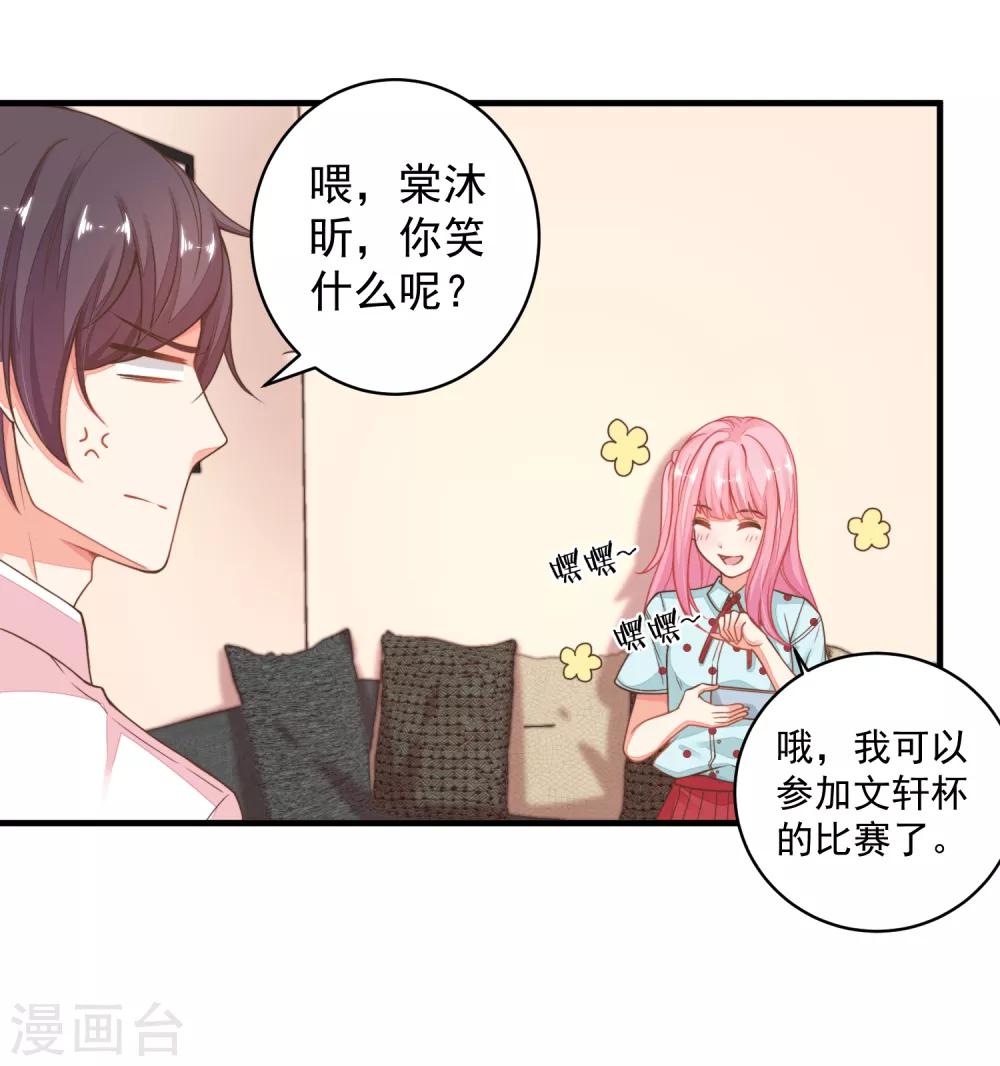 第26话 闺蜜的请求-第29话