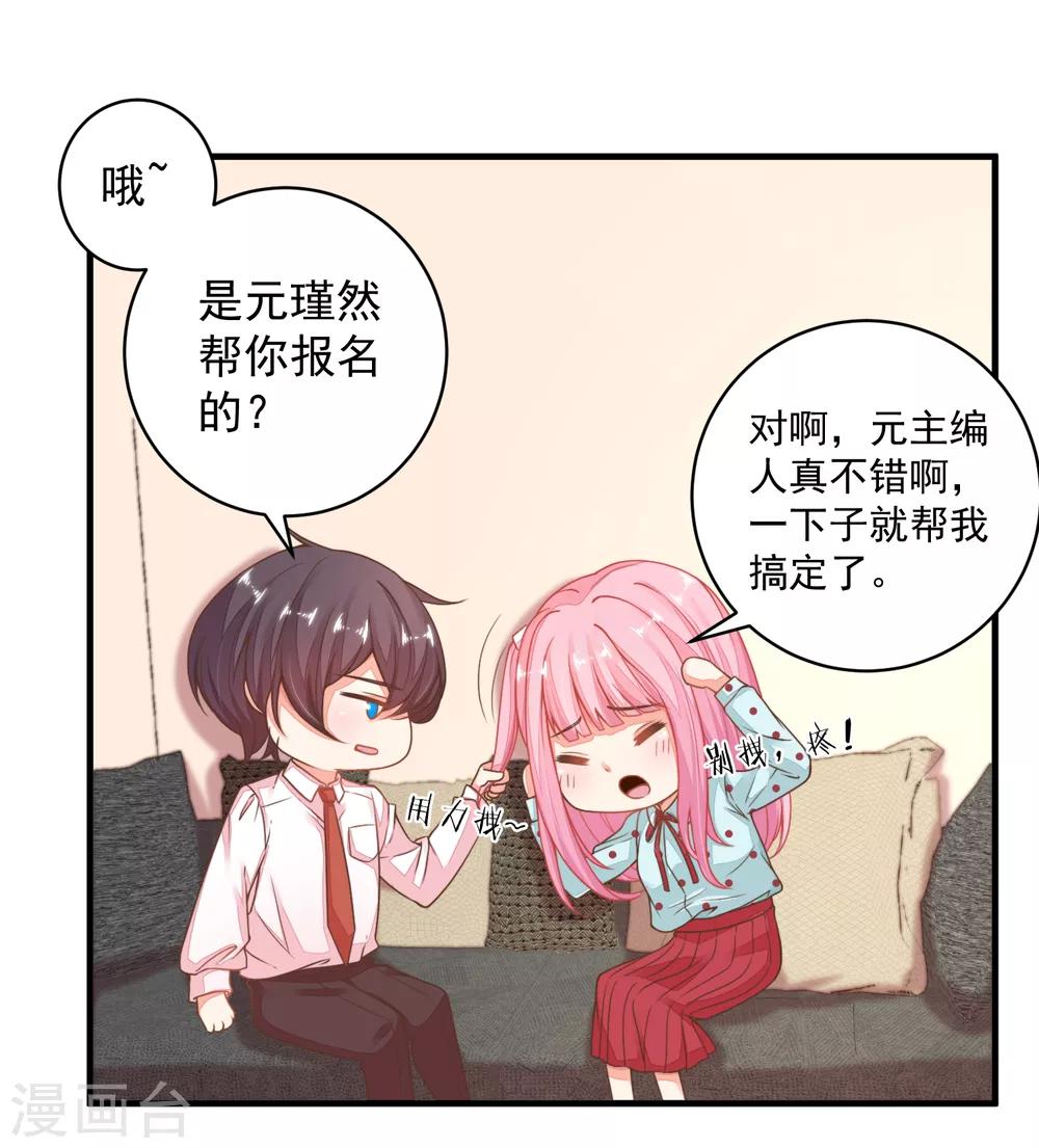 第26话 闺蜜的请求-第29话