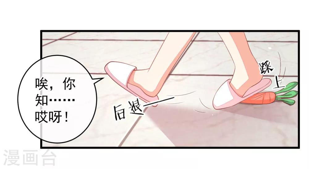 第28话 陪你去看流星雨落在你肩上-第31话