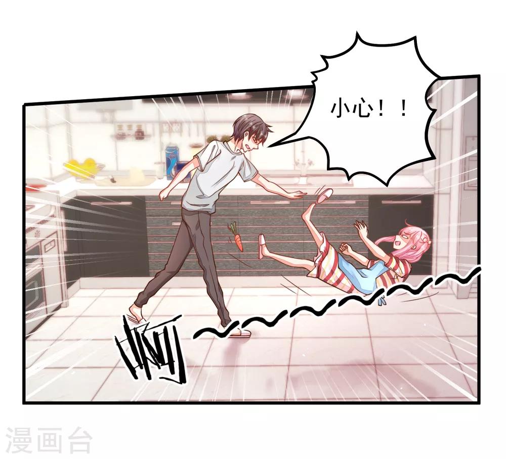 第28话 陪你去看流星雨落在你肩上-第31话