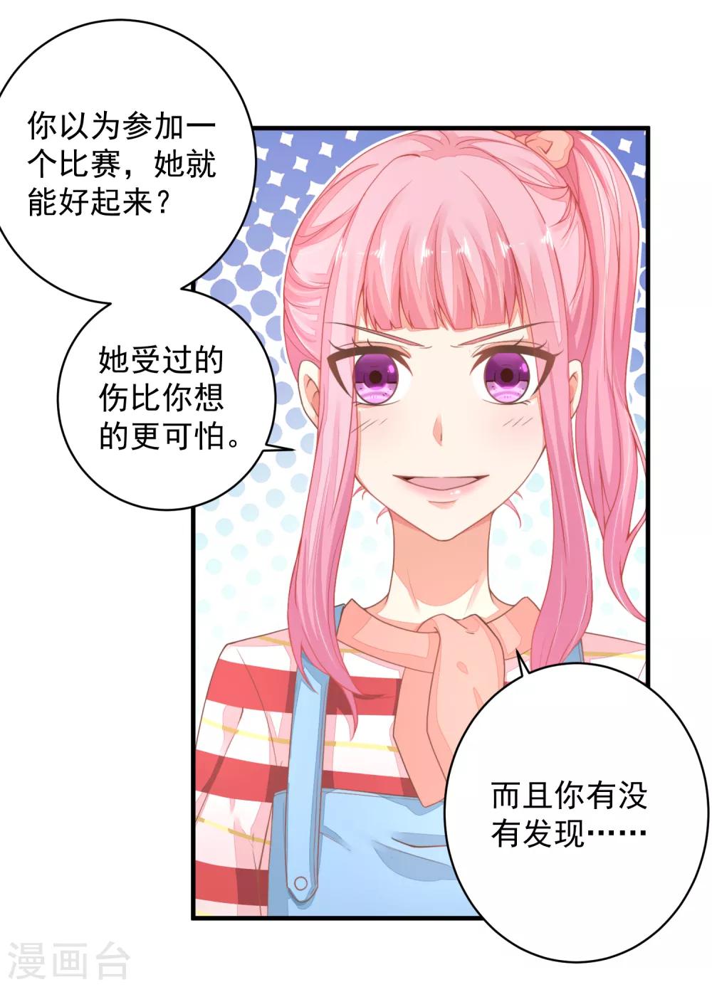 第28话 陪你去看流星雨落在你肩上-第31话