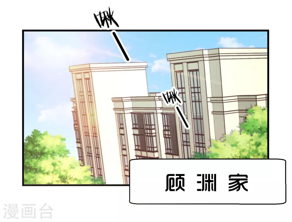 第28话 陪你去看流星雨落在你肩上-第31话