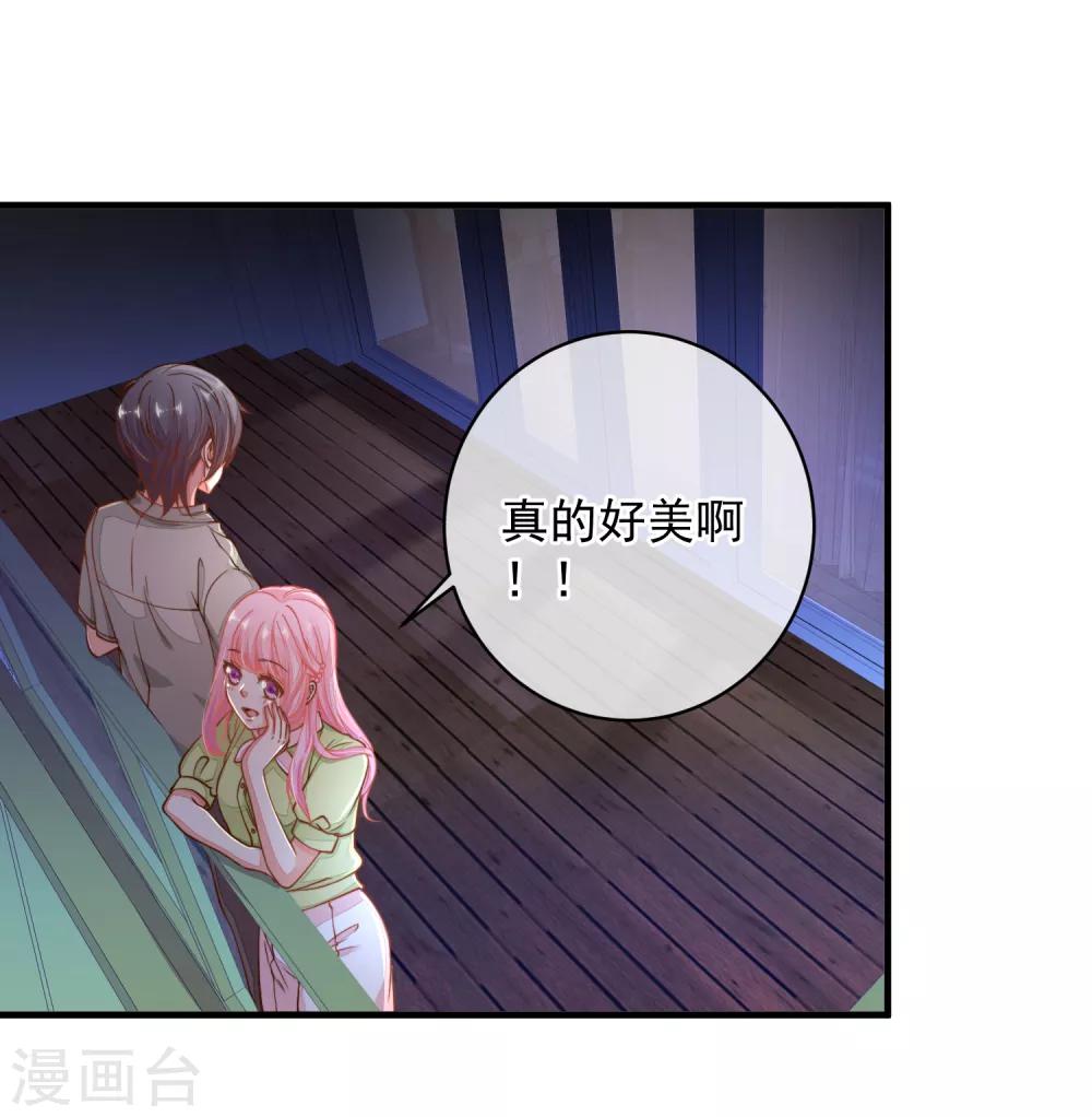 第28话 陪你去看流星雨落在你肩上-第31话