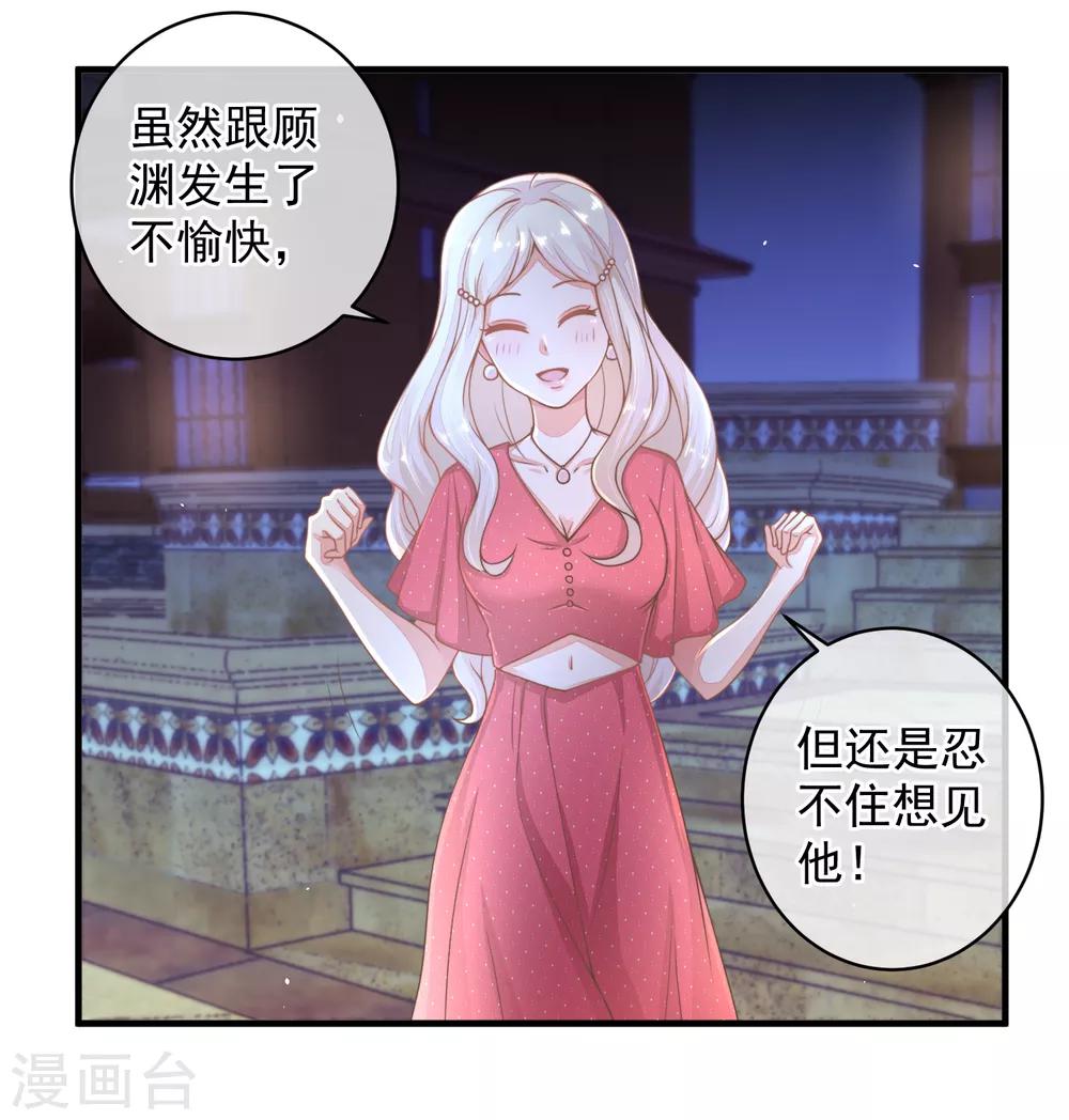 第28话 陪你去看流星雨落在你肩上-第31话