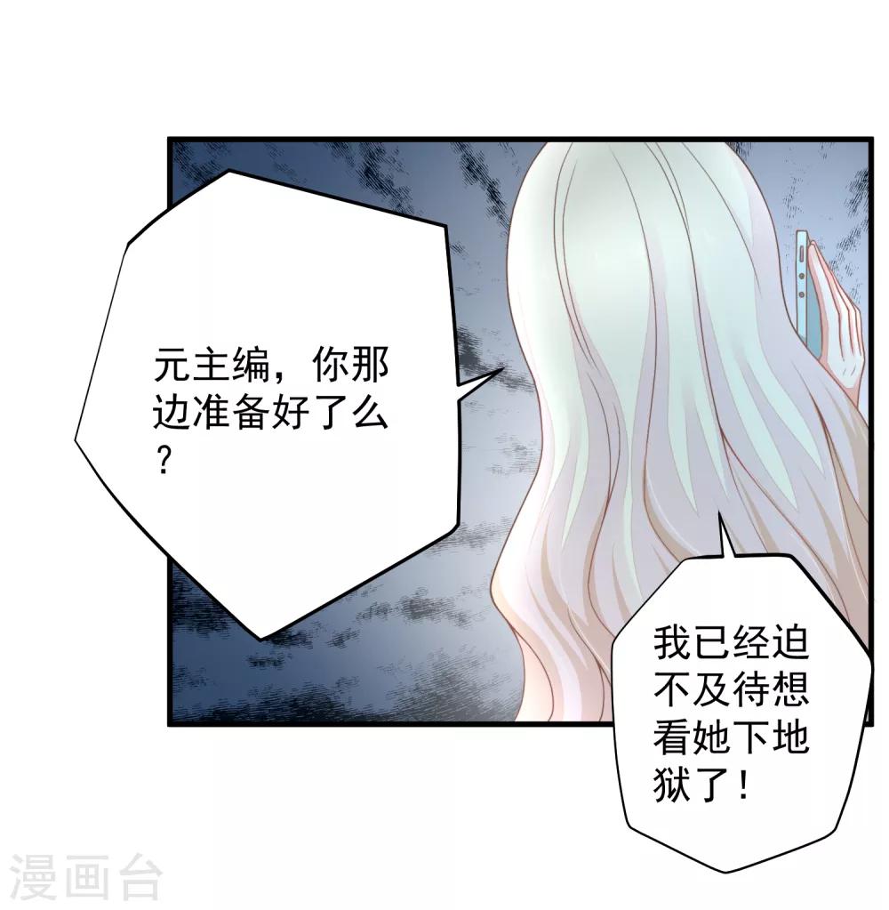 第28话 陪你去看流星雨落在你肩上-第31话