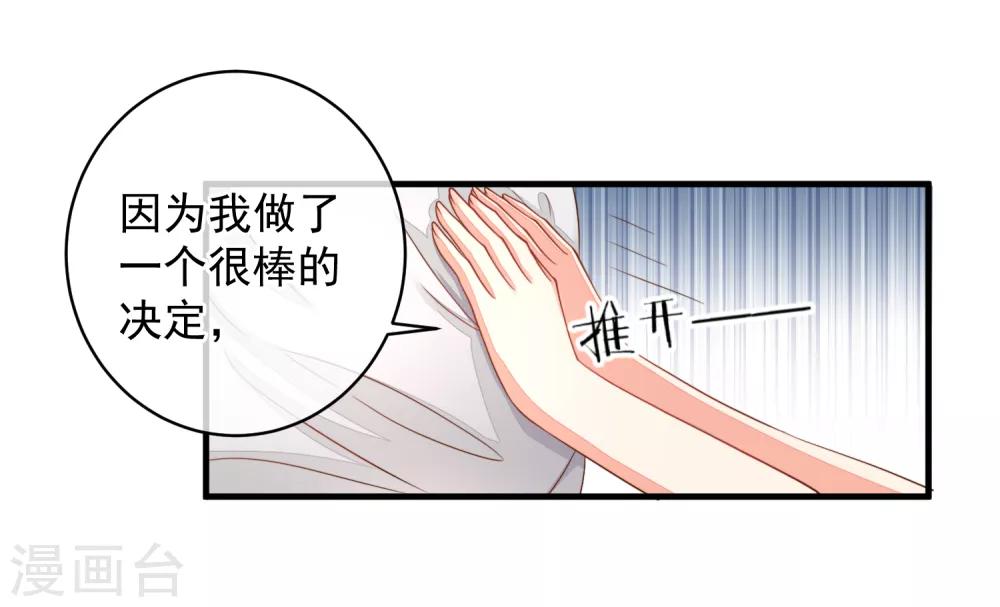第28话 陪你去看流星雨落在你肩上-第31话