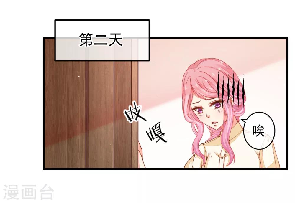 第30话 这是一场陷害！-第33话