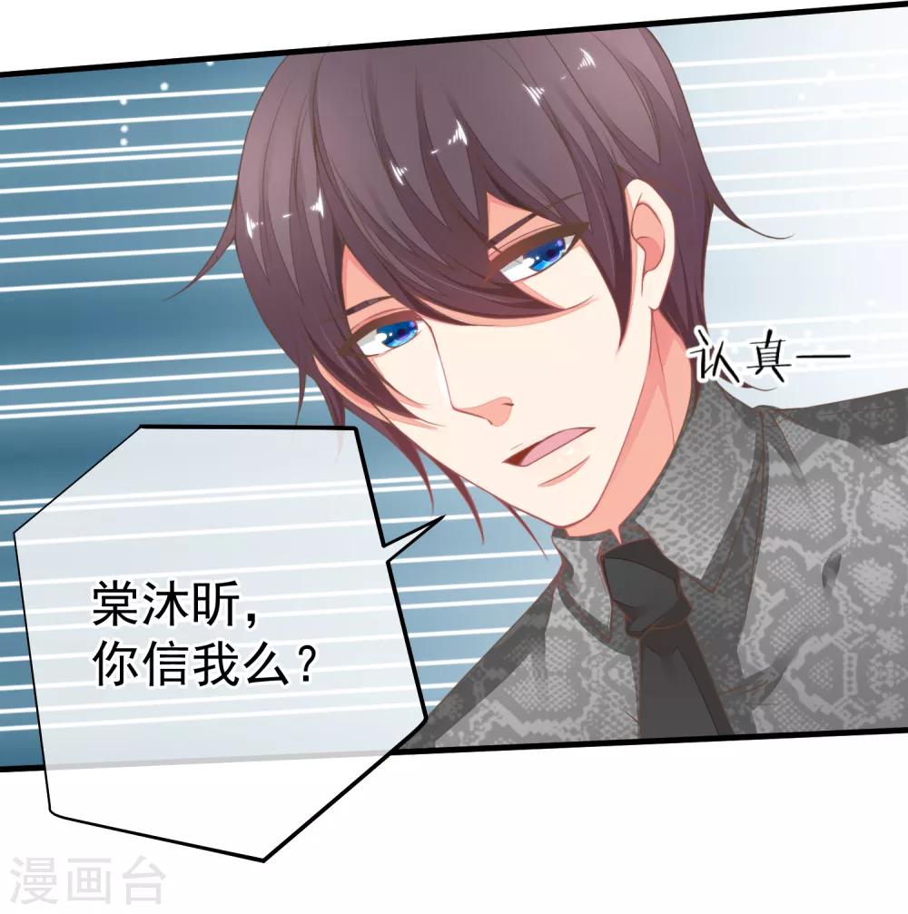 第30话 这是一场陷害！-第33话
