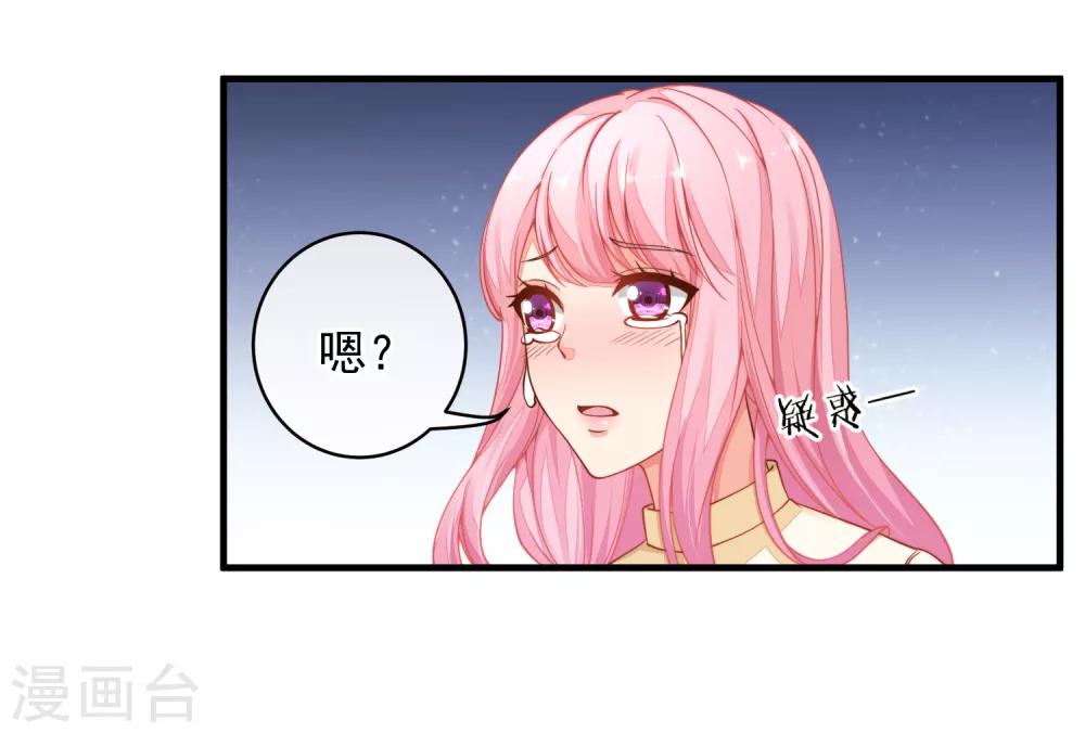 第30话 这是一场陷害！-第33话