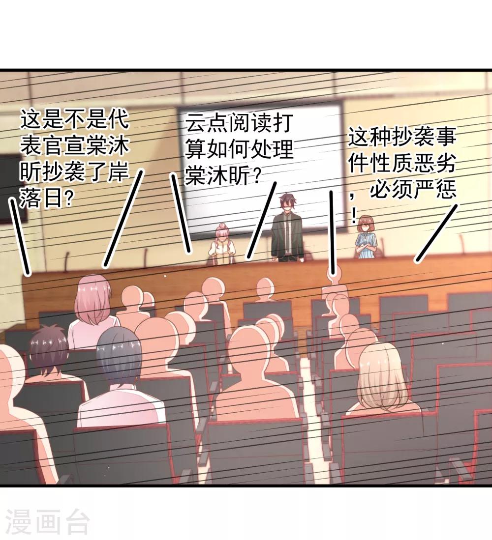 第30话 这是一场陷害！-第33话