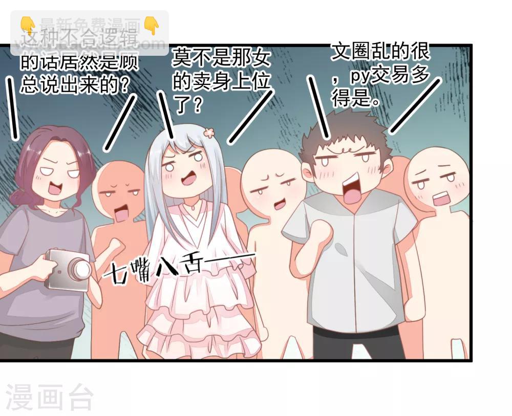 第30话 这是一场陷害！-第33话