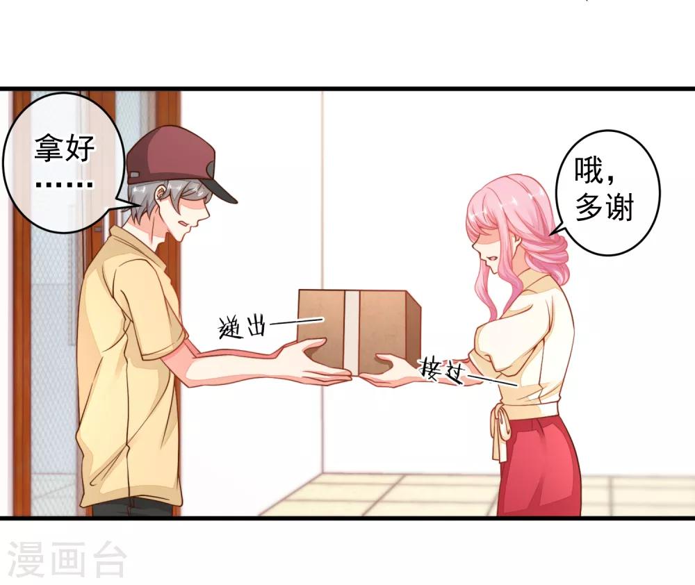 第30话 这是一场陷害！-第33话