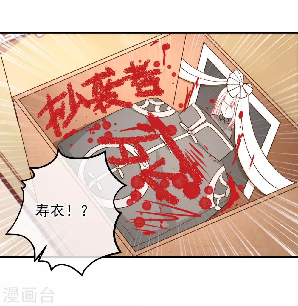 第30话 这是一场陷害！-第33话