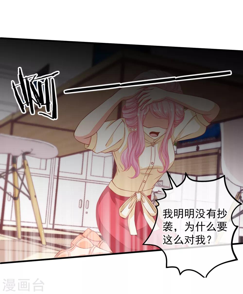 第30话 这是一场陷害！-第33话