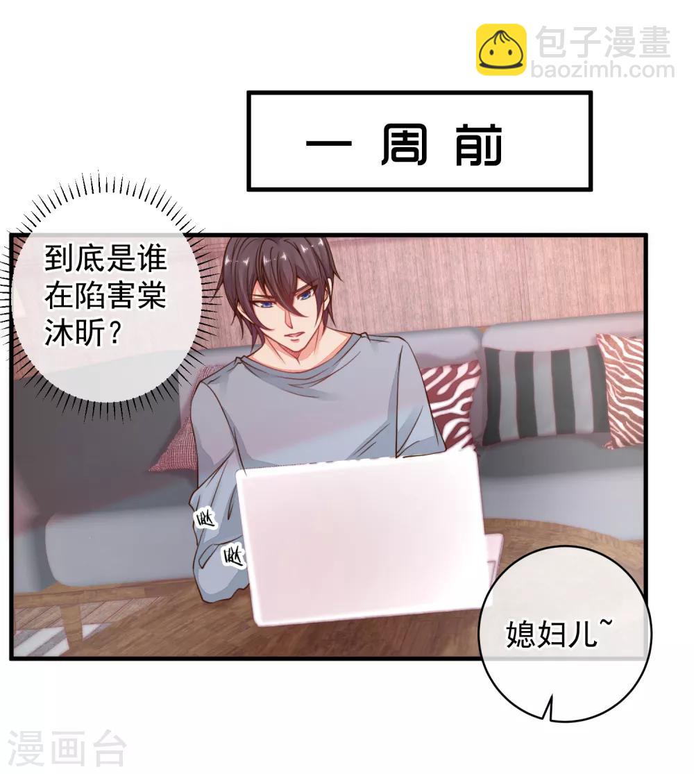 第32话 这人真的是我么？-第35话