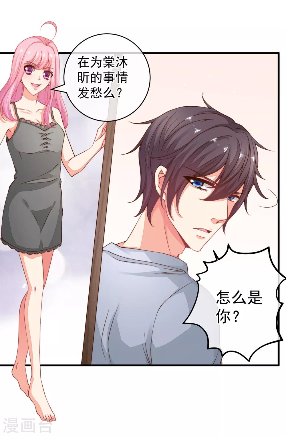 第32话 这人真的是我么？-第35话