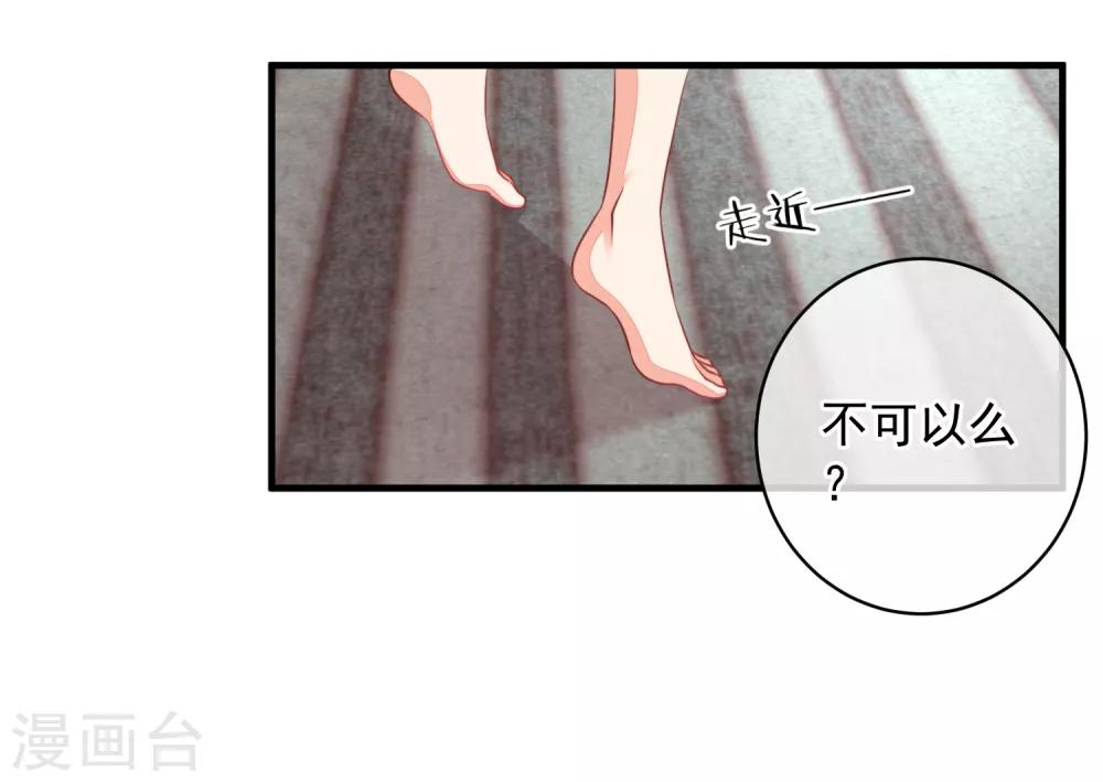 第32话 这人真的是我么？-第35话