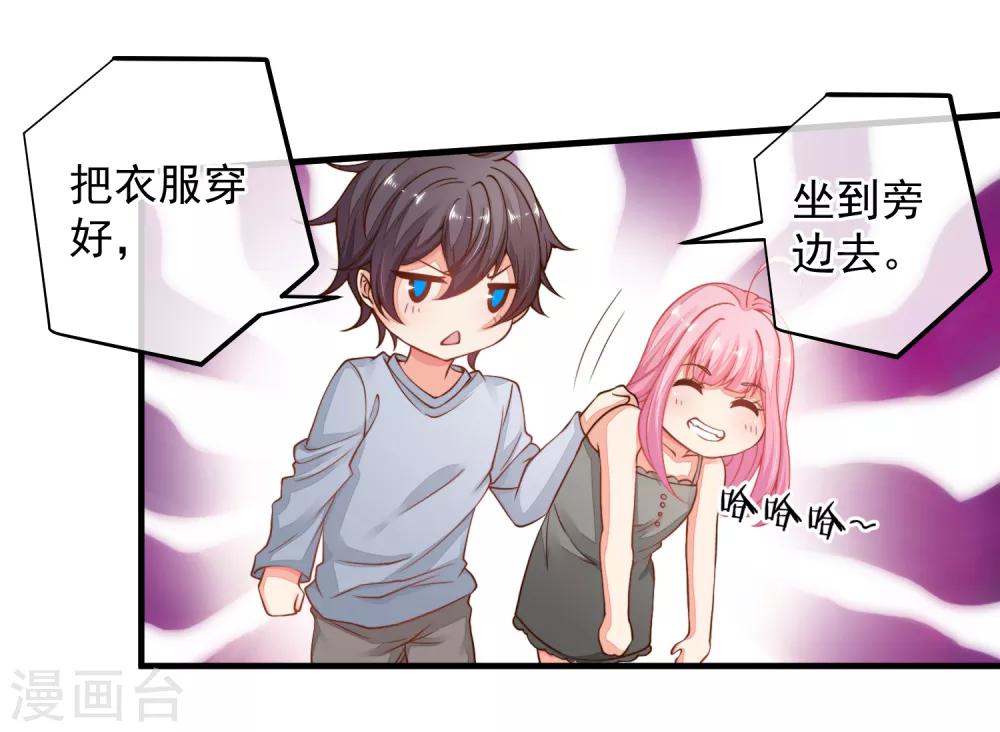 第32话 这人真的是我么？-第35话