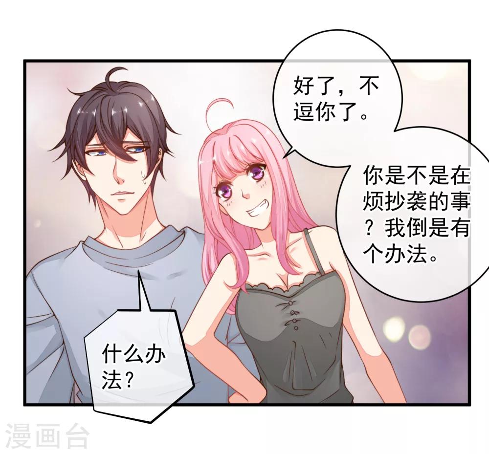 第32话 这人真的是我么？-第35话
