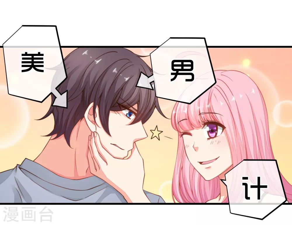 第32话 这人真的是我么？-第35话