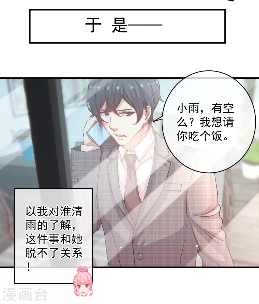 第32话 这人真的是我么？-第35话