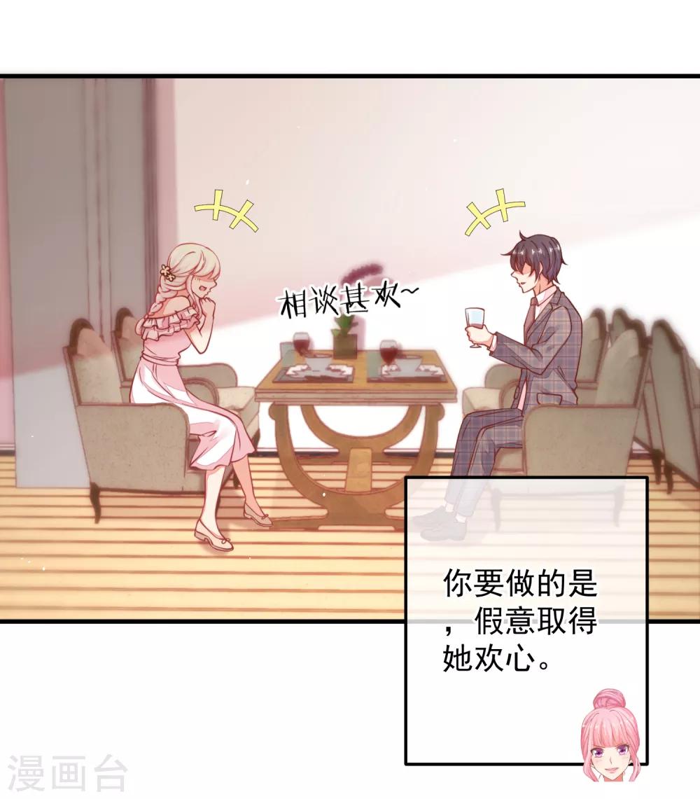 第32话 这人真的是我么？-第35话