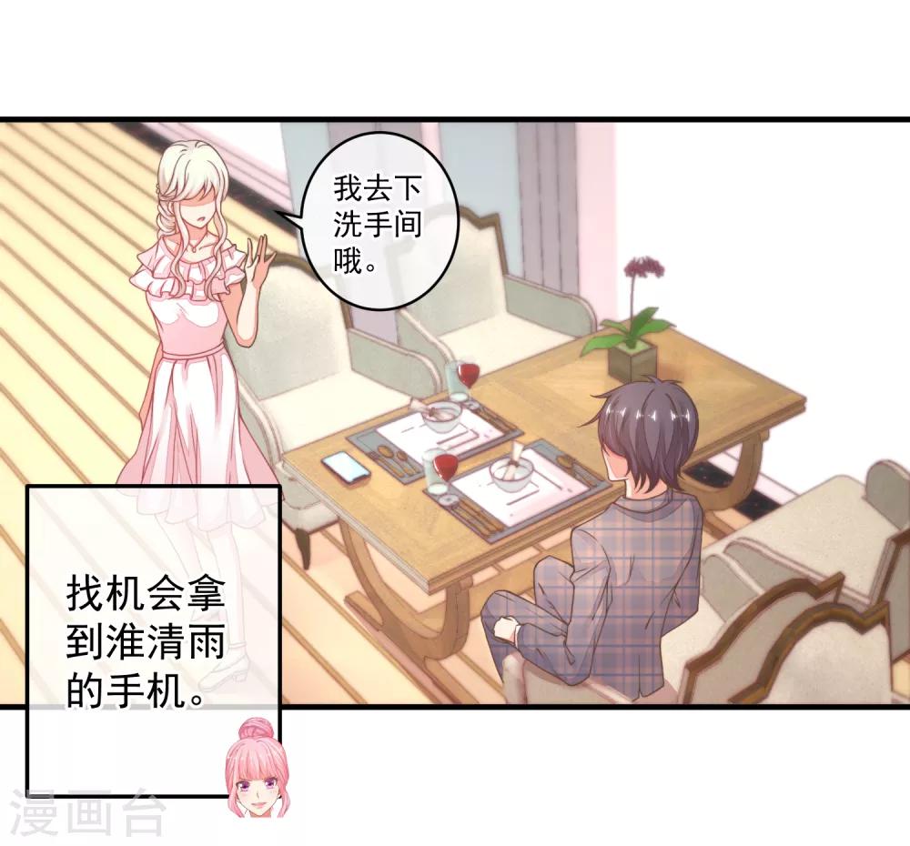 第32话 这人真的是我么？-第35话