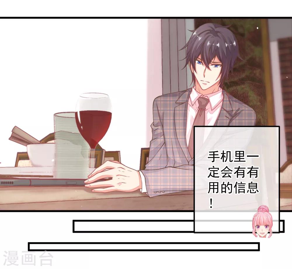 第32话 这人真的是我么？-第35话