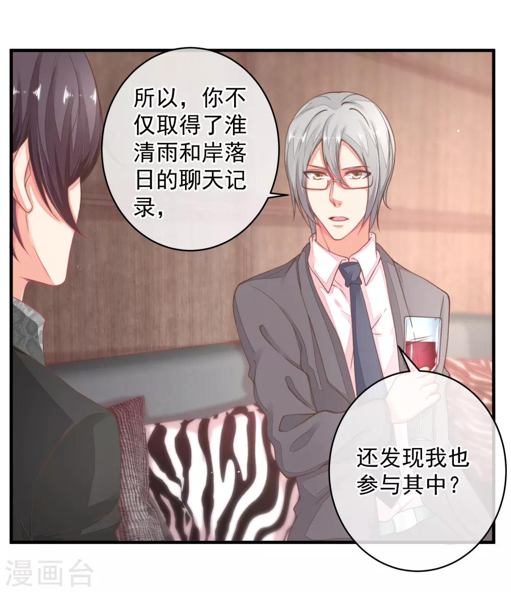 第32话 这人真的是我么？-第35话
