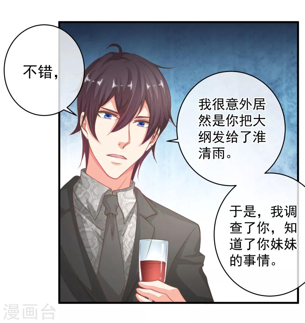 第32话 这人真的是我么？-第35话