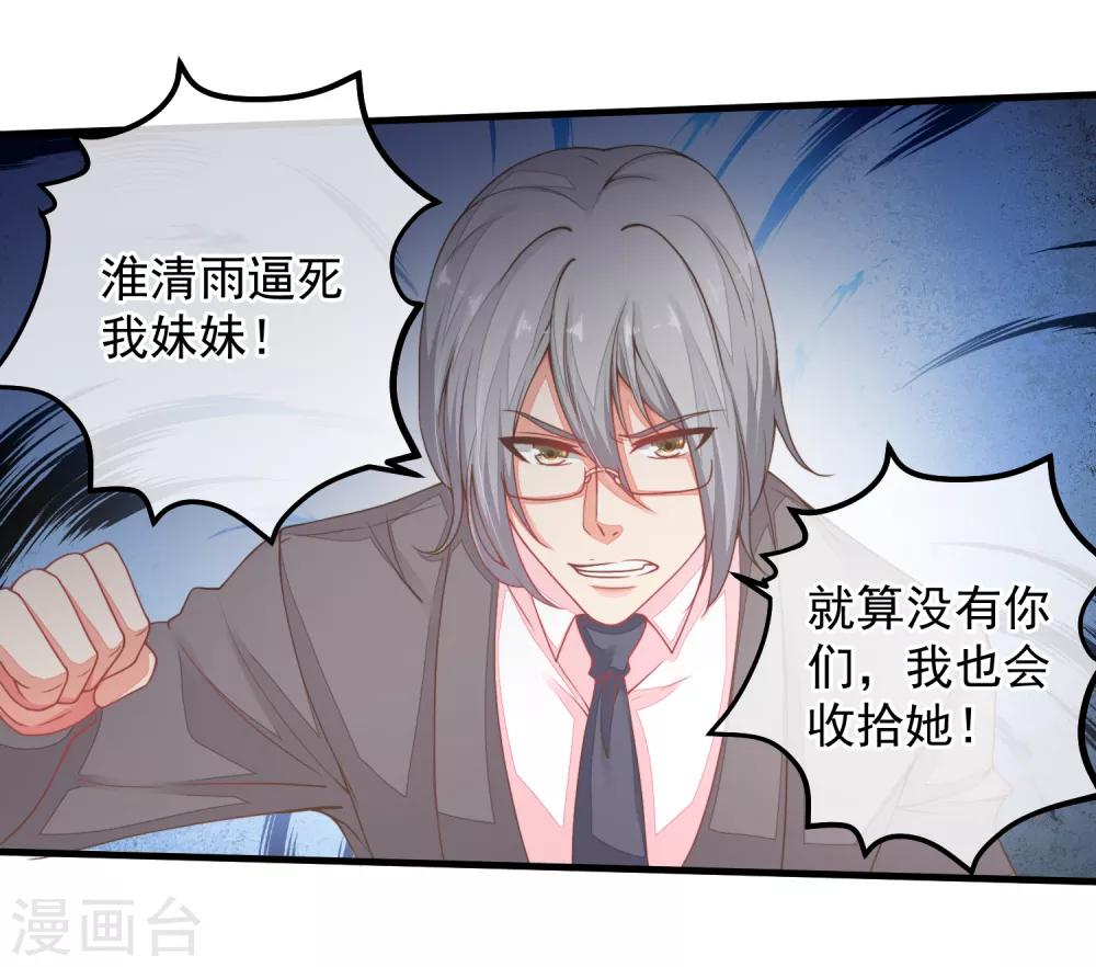 第32话 这人真的是我么？-第35话