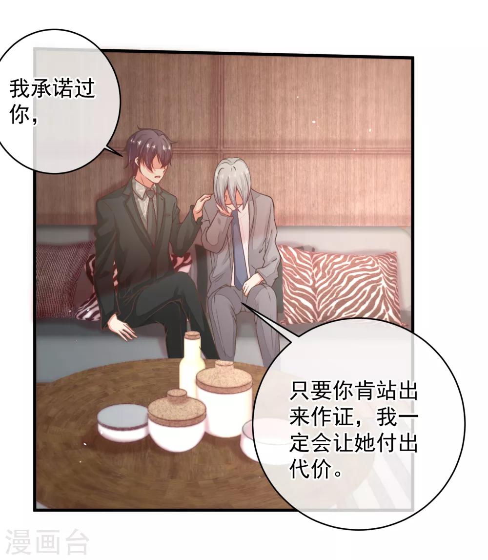第32话 这人真的是我么？-第35话
