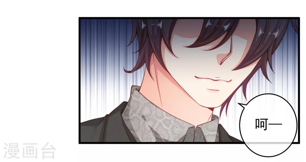 第32话 这人真的是我么？-第35话