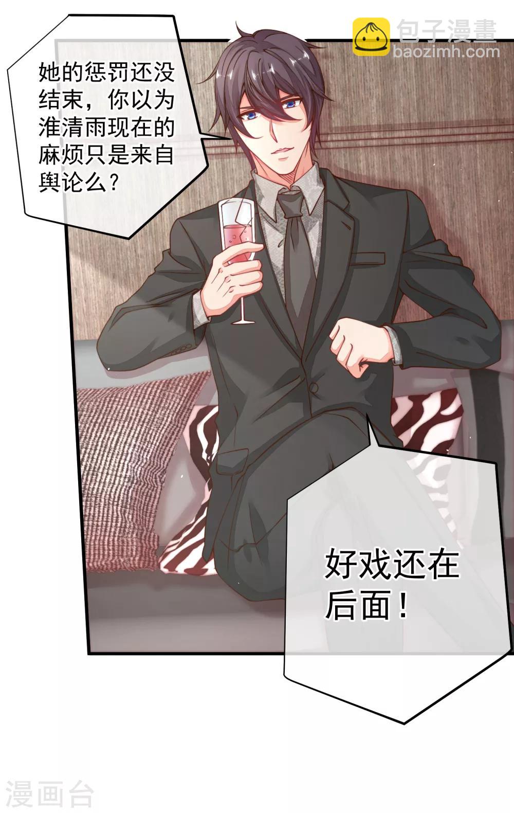 第32话 这人真的是我么？-第35话