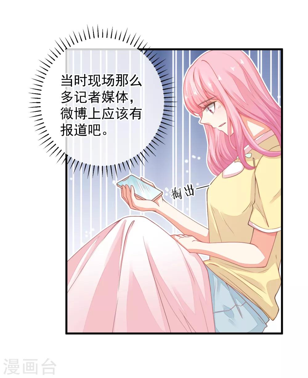 第32话 这人真的是我么？-第35话
