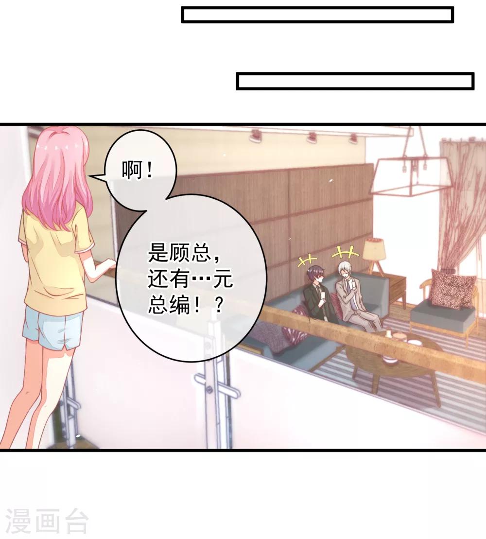 第32话 这人真的是我么？-第35话