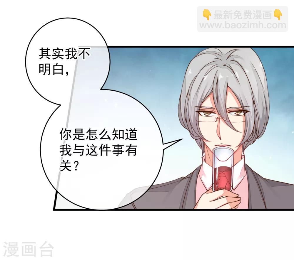第32话 这人真的是我么？-第35话