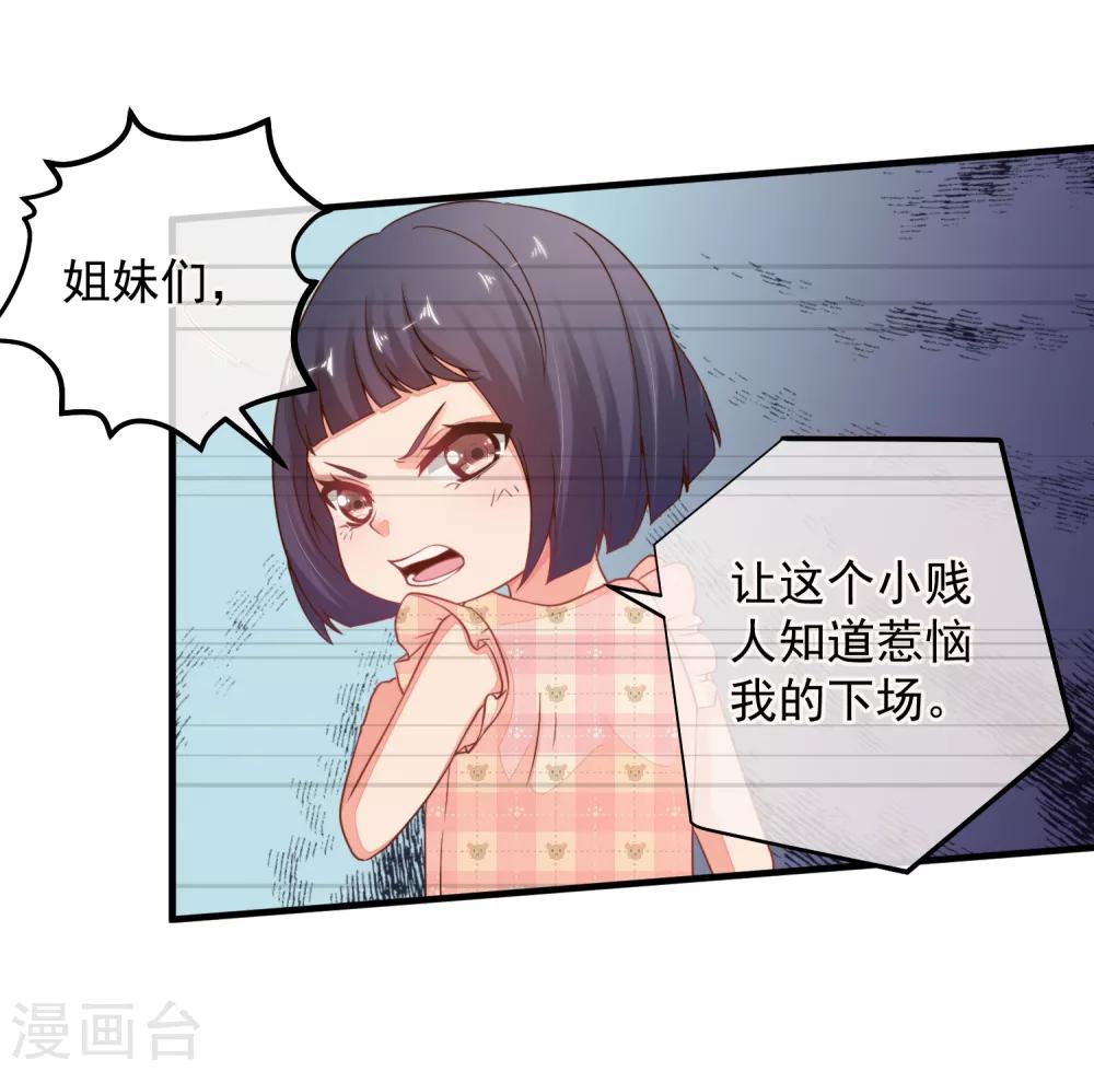 第34话 你真让我觉得恶心！-第37话