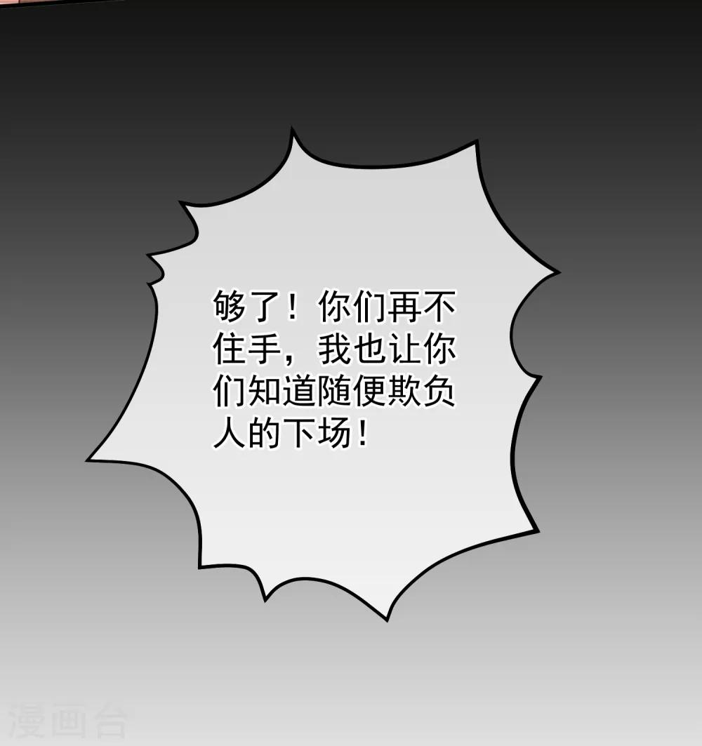 第34话 你真让我觉得恶心！-第37话