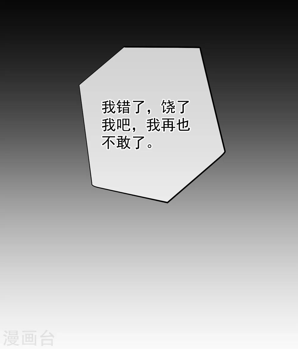 第34话 你真让我觉得恶心！-第37话