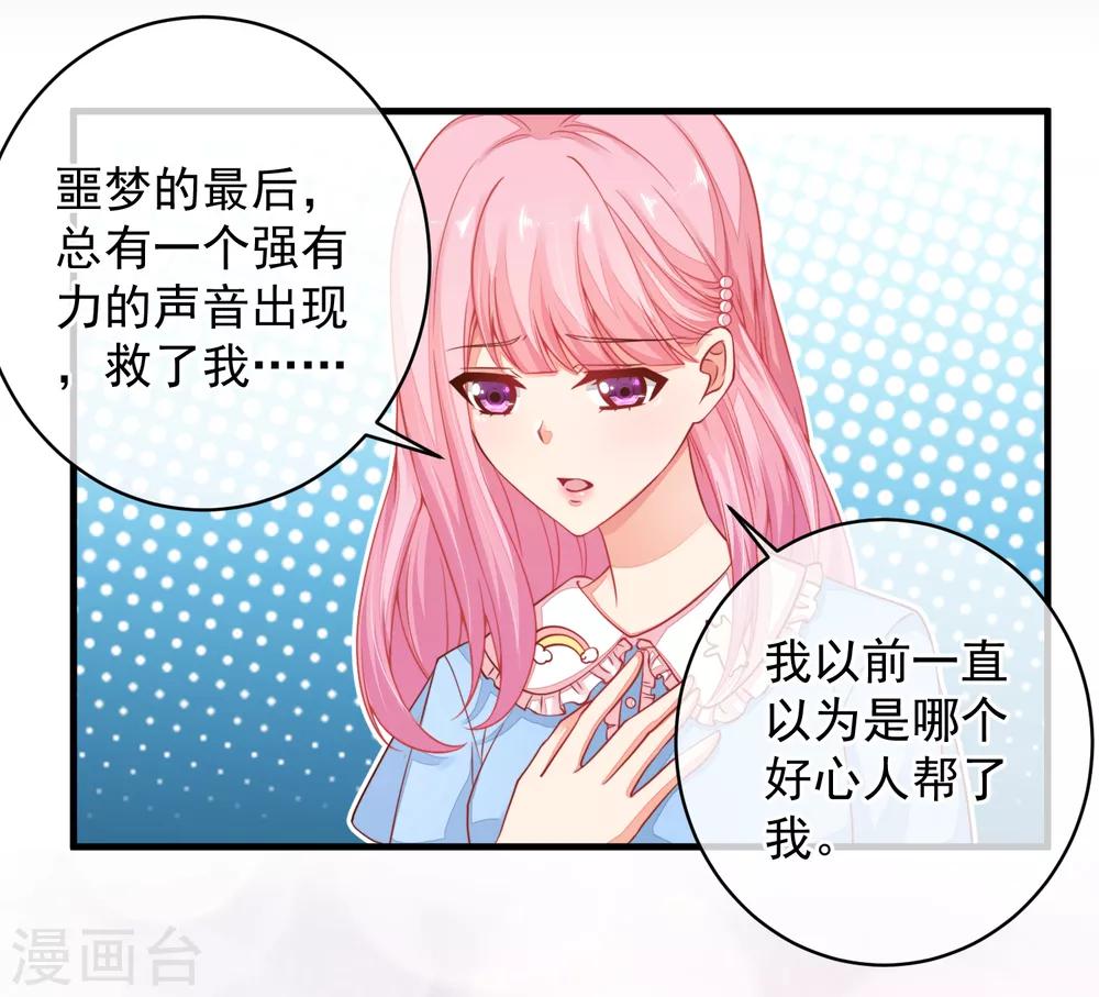 第34话 你真让我觉得恶心！-第37话