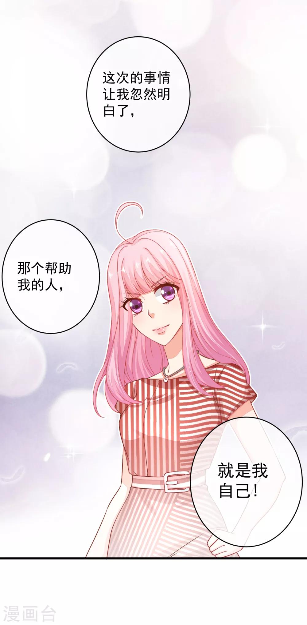 第34话 你真让我觉得恶心！-第37话
