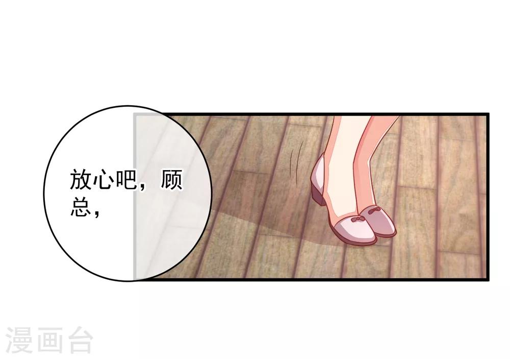 第34话 你真让我觉得恶心！-第37话